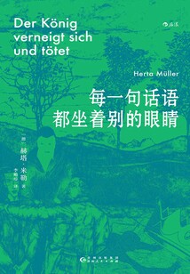 每一句話(huà)語(yǔ)都坐著別的眼睛