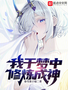 我于夢中修煉成神在線閱讀