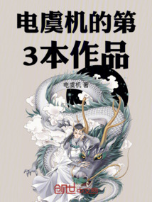 神墟龍尊
