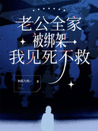 老公全家被绑架,我见死不救在线阅读