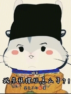 明末:我崇祯摆烂怎么了?!在线阅读