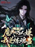 斗罗:大爱仙尊,蛊炼诸神在线阅读