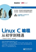 Linux C编程从初学到精通在线阅读