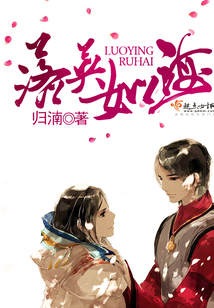 落英如海