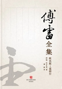 Eugenie Grandet (fu Lei Complete Works)