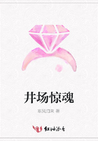 井場驚魂在線閱讀