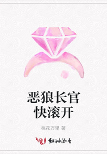 恶狼长官快滚开