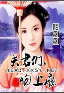 夫君,吻你上了癮