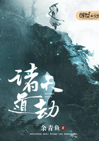 諸天道劫在線閱讀