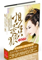主母無敵：相公是只狼在線閱讀