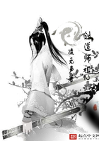 剑道师祖2