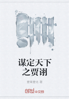 谋定天下之贾诩