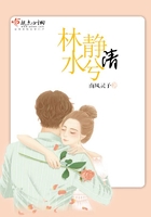 林靜水兮清在線閱讀
