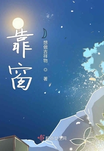 靠窗