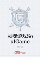 灵魂游戏SoulGame