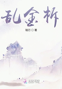 亂金柝