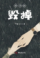 得不到，毀掉在線閱讀