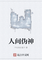 人間偽神在線閱讀