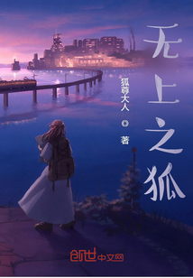 狐貍的悠閑生活