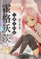 霍格沃茨與魔法網絡在線閱讀