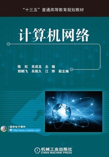 計算機網絡