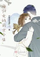 海歸女的前世今生在線閱讀
