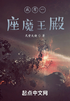 我有一座魔王殿在線閱讀