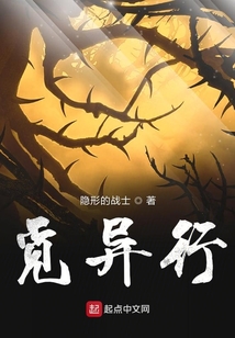 覓異行