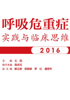 呼吸危重症实践与临床思维2016