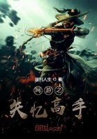 网游之失忆高手