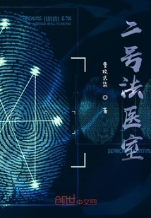 二号法医室
