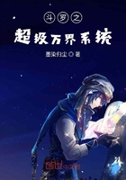 斗羅之超級萬界系統在線閱讀