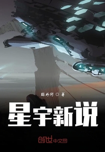 星宇新說(shuō)
