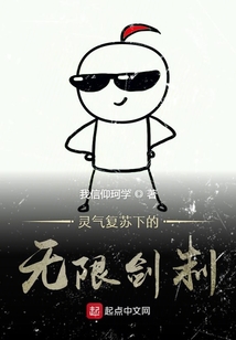 灵气复苏下的无限剑制