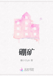 硼礦