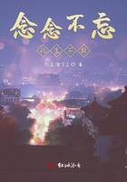 念念不忘此生不枉在線閱讀