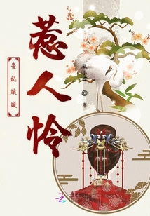 貴妃娘娘惹人憐