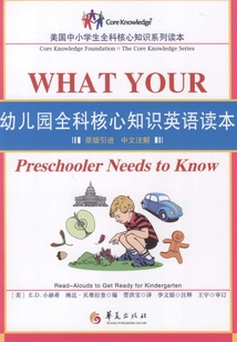 全科核心知識英語幼兒園