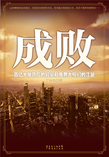 成敗
