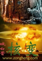 核变