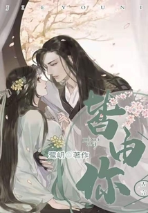 皆由你