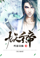 九天玄帝在线阅读