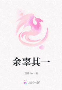余辜其一