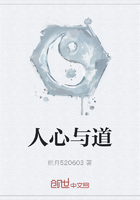 人心与道在线阅读