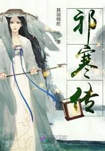 祁寒傳