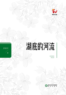 湖底的河流