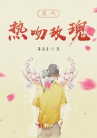 逆风热吻玫瑰在线阅读