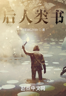 后人類書