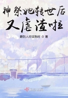 神祭她轉世后又虐渣啦在線閱讀