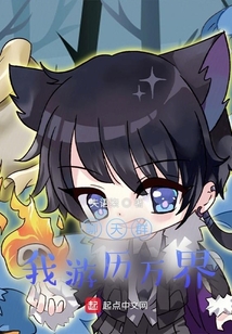 聊天群：我游歷萬界